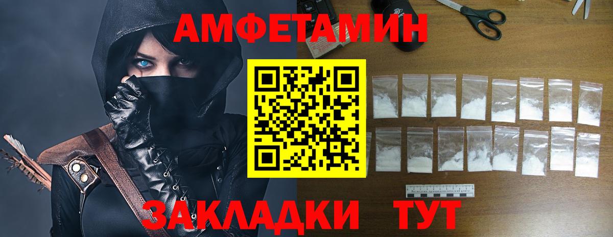 Амфетамин Розовый  Вход с VPN  Ялуторовск 