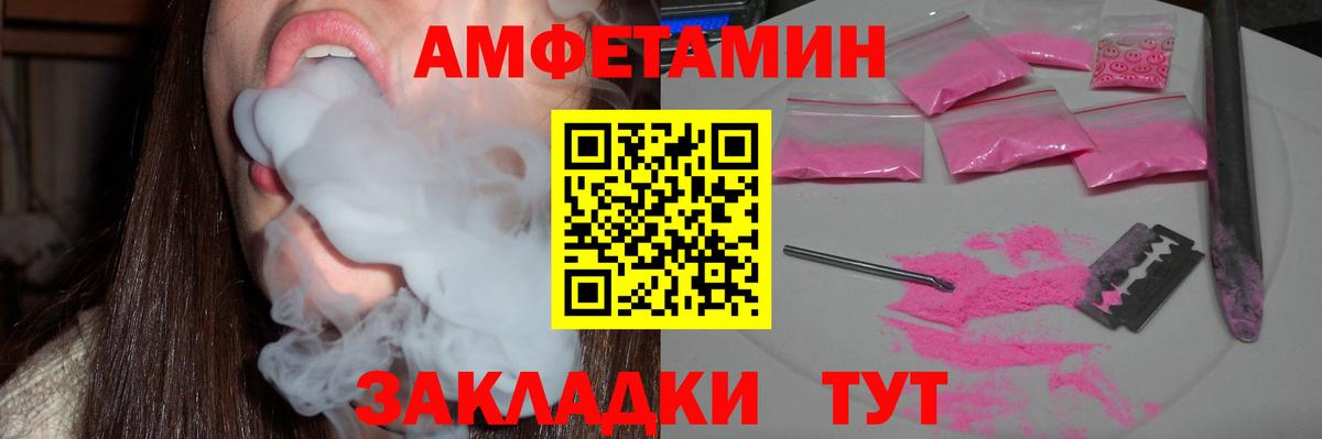 АМФ 97% Ялуторовск