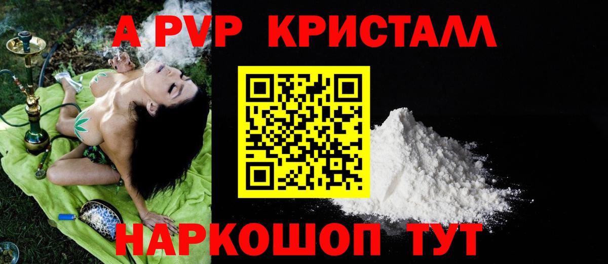 Alfa_PVP СК КРИС Ялуторовск