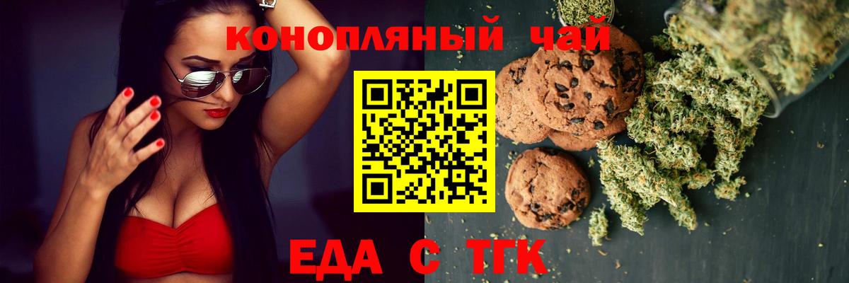 Cannafood марихуана  Вход с VPN  Ялуторовск 