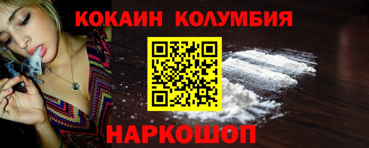 Cocaine 99%  Вход с VPN  КОКАИН 99%  Ялуторовск 