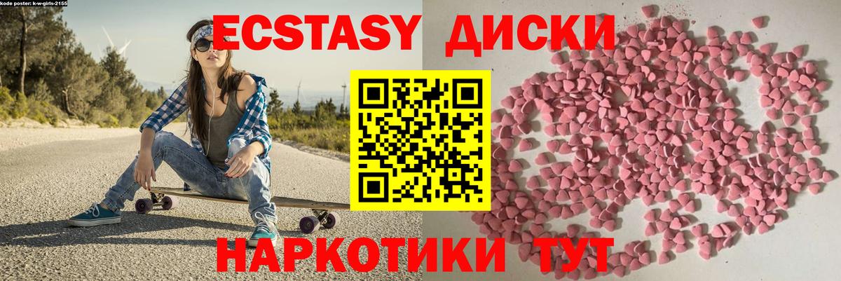 Ялуторовск  ЭКСТАЗИ louis Vuitton  ЭКСТАЗИ Дубай  Ecstasy  Вход с VPN 