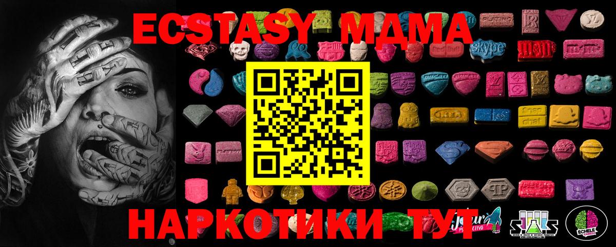 Экстази 250 мг Ялуторовск