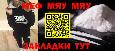 меф VHQ Кунгур