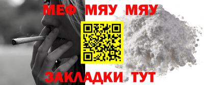 меф VHQ Кунгур