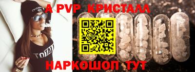 кристаллы Лесосибирск