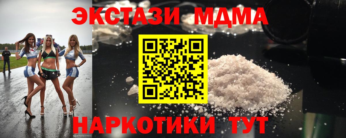 MDMA  Вход с VPN  Ялуторовск  MDMA Molly 