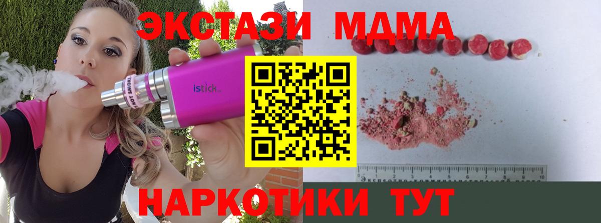 MDMA crystal Ялуторовск