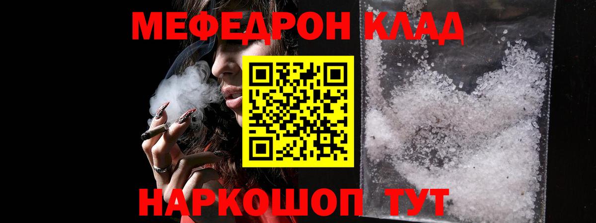 ГАШИШ  Вход с VPN  Каннабис  КОКАИН  Ялуторовск  Мефедрон кристаллы 