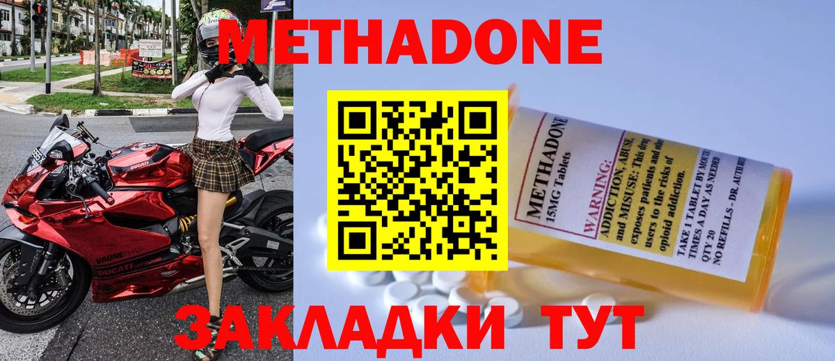 Метадон VHQ  Вход с VPN    ссылки  Ялуторовск  МЕТАДОН белоснежный 