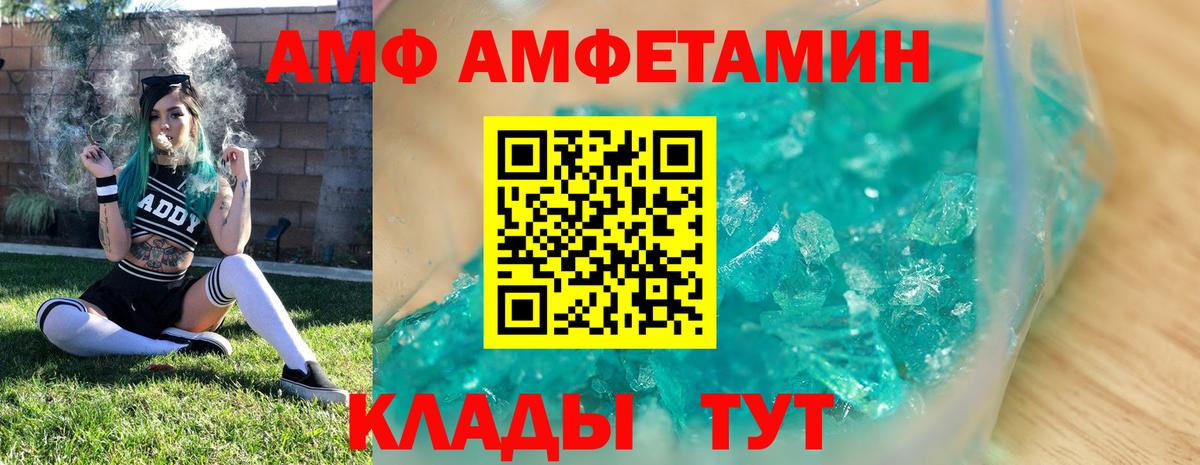 Метамфетамин витя  МЕТАМФЕТАМИН  Ялуторовск  Вход с VPN 