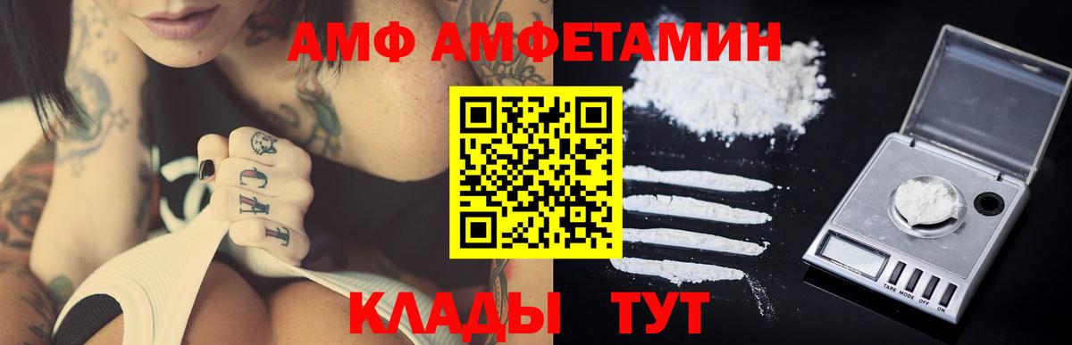 МЕТАМФЕТАМИН винт Ялуторовск